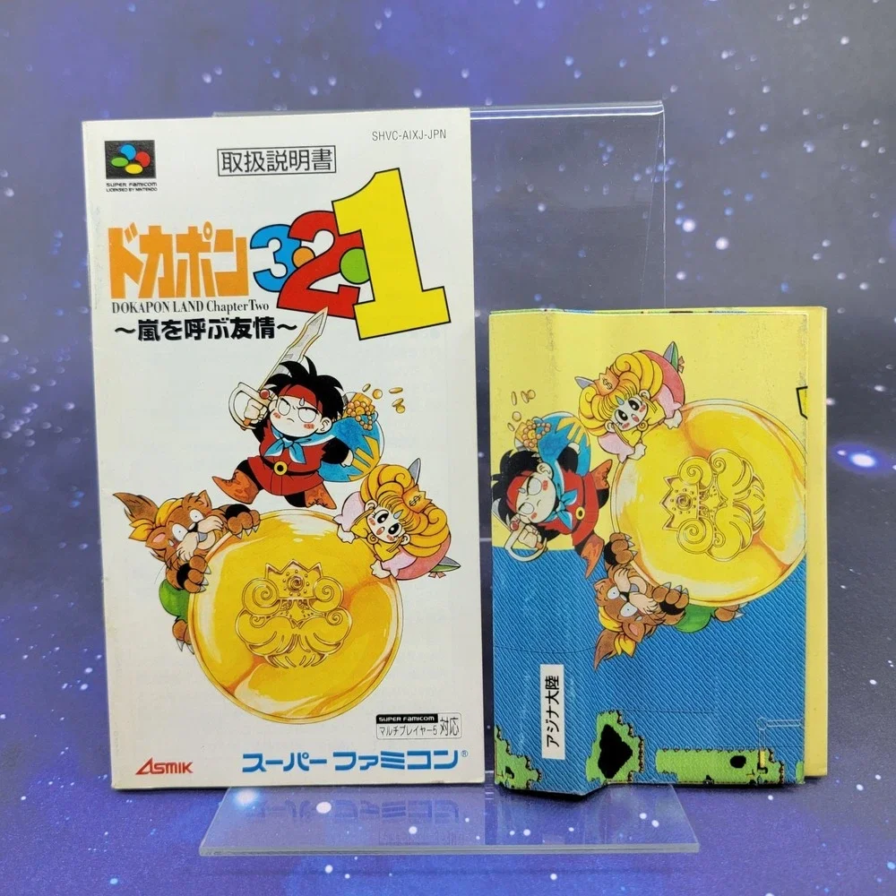 Dokapon 3-2-1: Arashi o Yobu Yuujou Land Chapter 2 (Nintendo Super Famicom) 1577